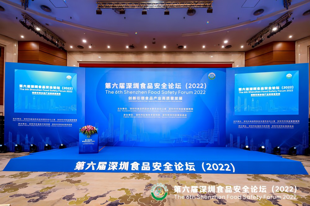 尊龙凯时官网_（中国）有限责任公司
集团受邀出席第六届深圳食品安全论坛演讲 