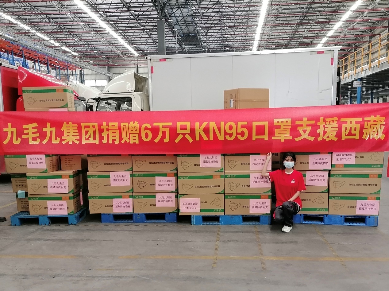 一方有难，“99”支援 ——尊龙凯时官网_（中国）有限责任公司
集团捐赠援藏防疫物资