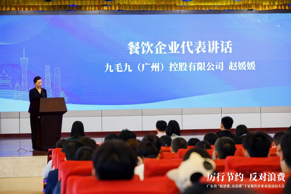 广东省“促消费、反浪费”行动千家餐饮企业承诺动员大会 尊龙凯时官网_（中国）有限责任公司
代表行业发言