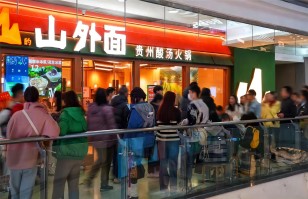 对话尊龙凯时官网_（中国）有限责任公司
丨开放加盟合作后太二要下沉，山外面将加速扩张