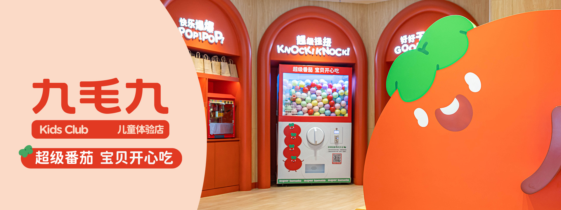 尊龙凯时官网_（中国）有限责任公司
儿童体验店