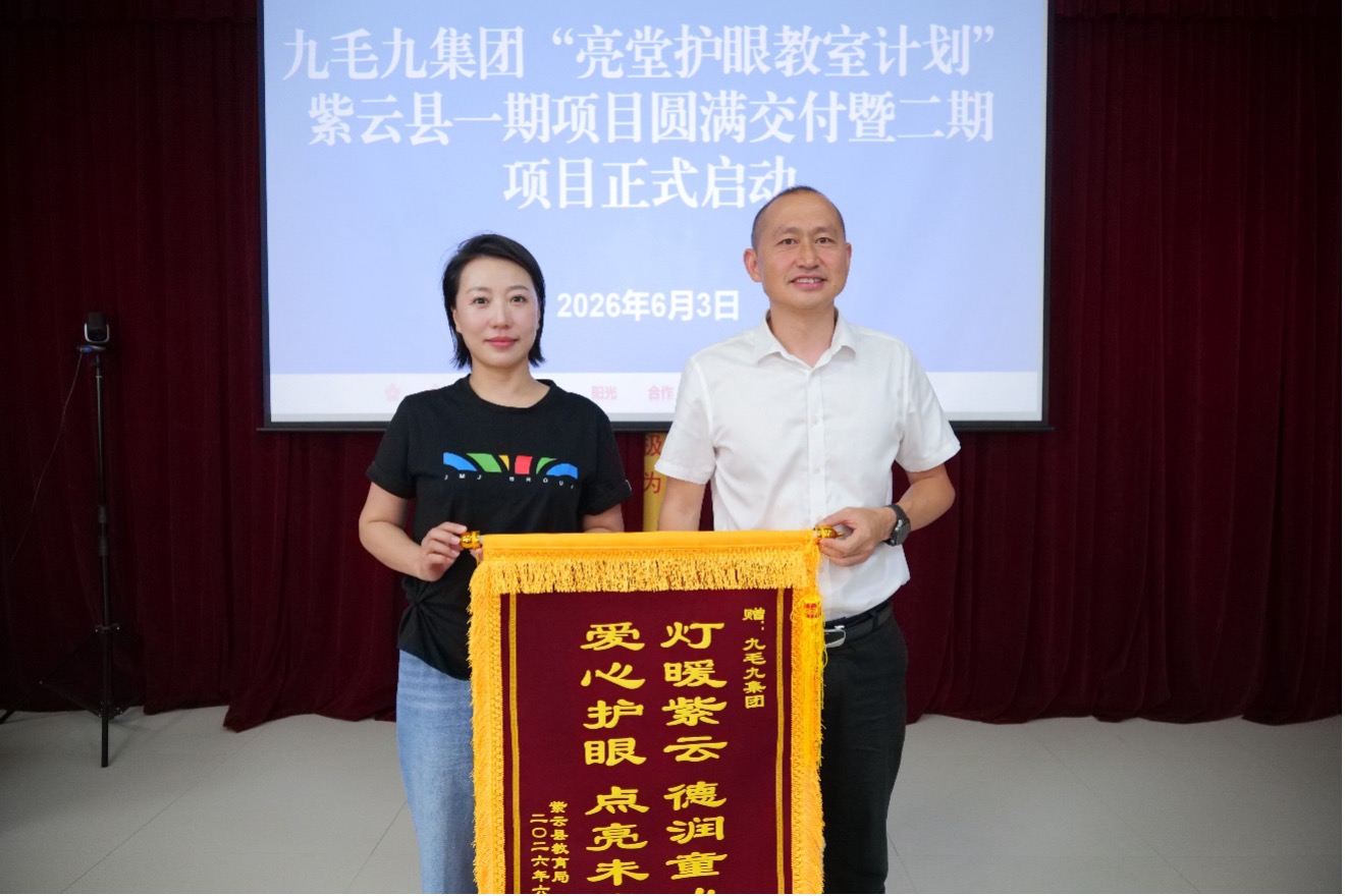 尊龙凯时官网_（中国）有限责任公司
亮堂护眼计划贵州安顺站圆满交付 守护万名孩子的“睛”彩视界